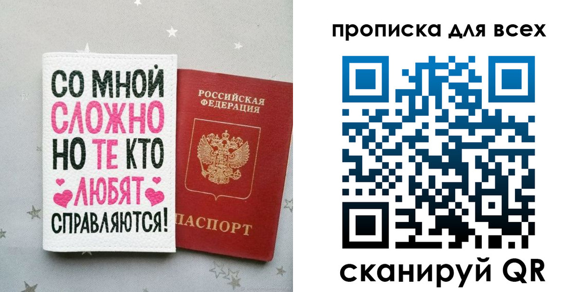 прописка паспорт в Боровске