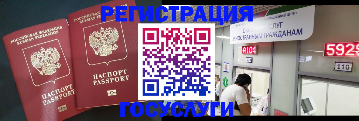 временная регистрация купить в Боровске