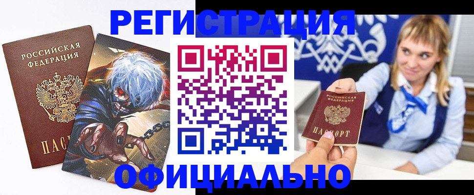 прописка в квартире в Боровске