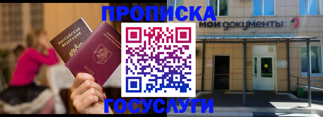 временная регистрация гарантия в Боровске