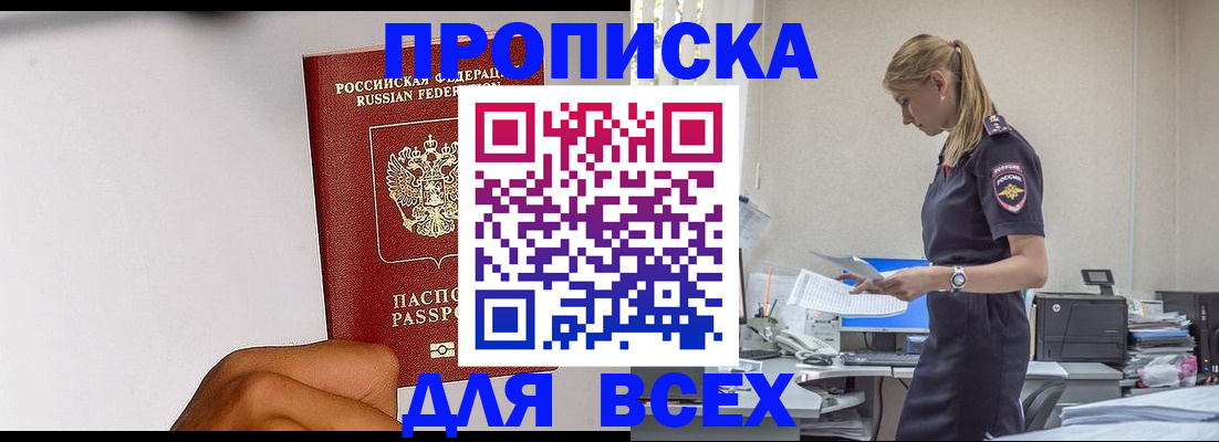 временная регистрация адрес в Боровске