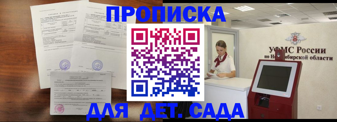 прописка в квартире в Боровске