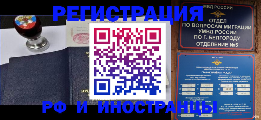 временная регистрация поиск в Боровске