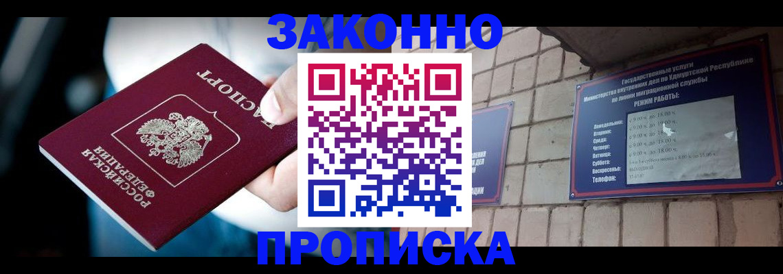 временная регистрация для школы в Боровске