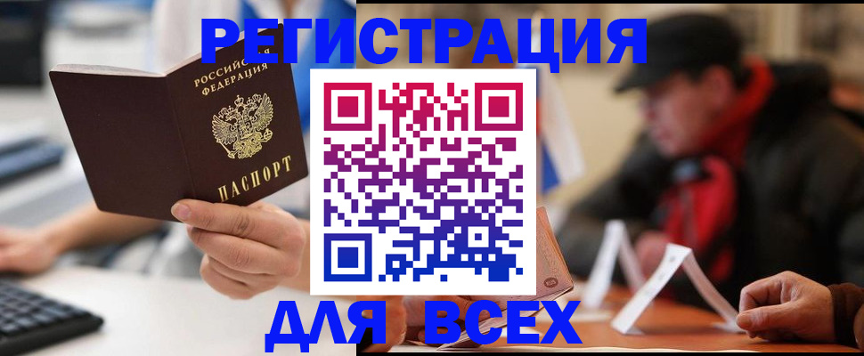 регистрация для школы в Боровске
