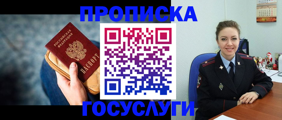 регистрация для школы в Боровске