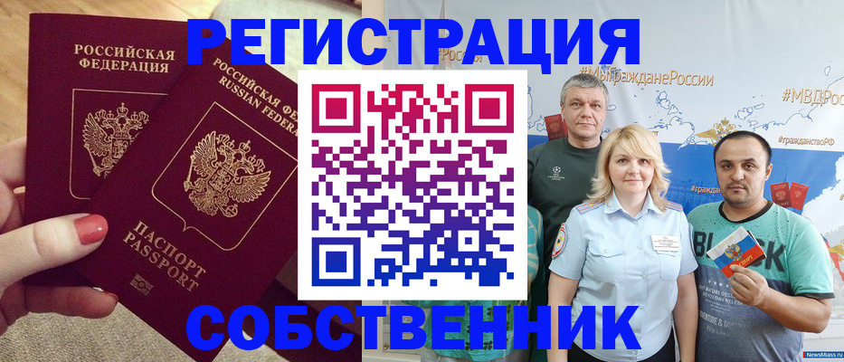 прописка ребенка в Боровске