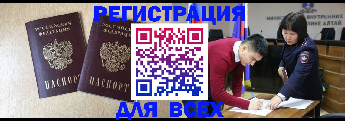 прописка поиск в Боровске