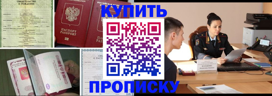 найти адрес прописки в Боровске